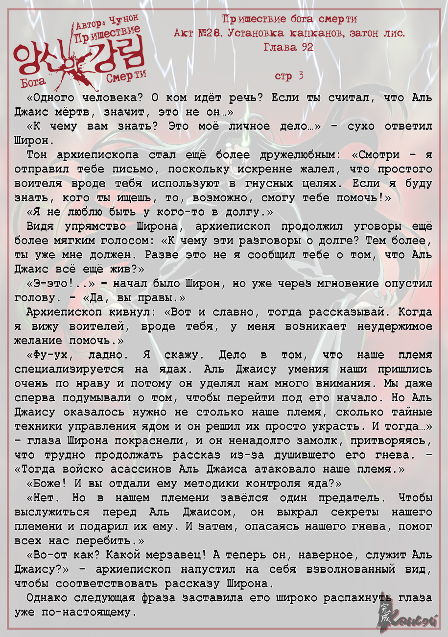 Read The Coming Of A Poison Necromancer Manga Online