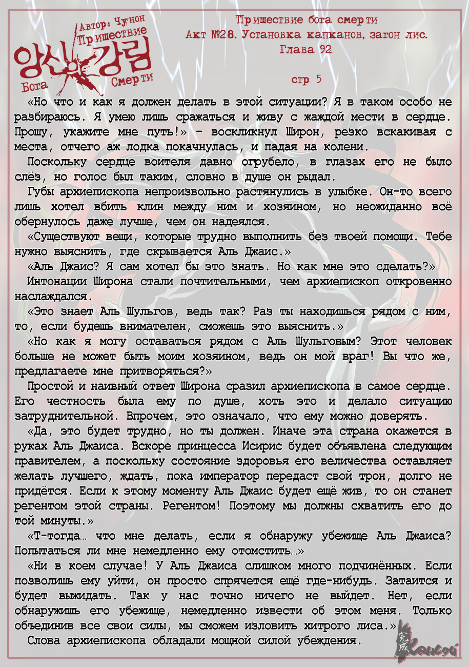 Read The Coming Of A Poison Necromancer Manga Online