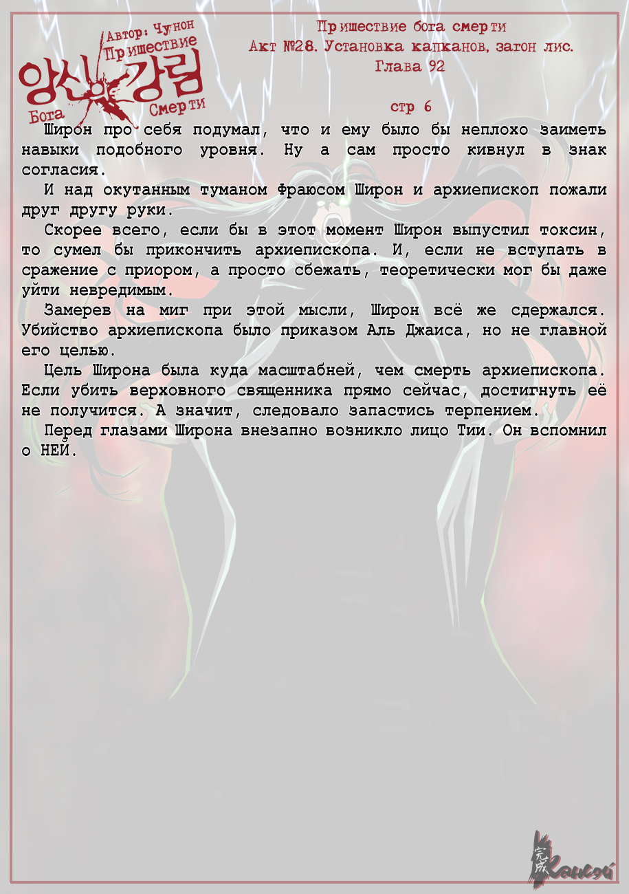 Read The Coming Of A Poison Necromancer Manga Online