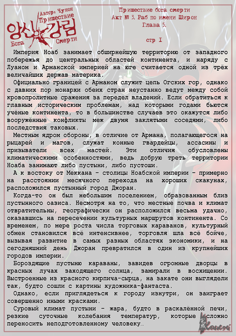 Read The Coming Of A Poison Necromancer Manga Online