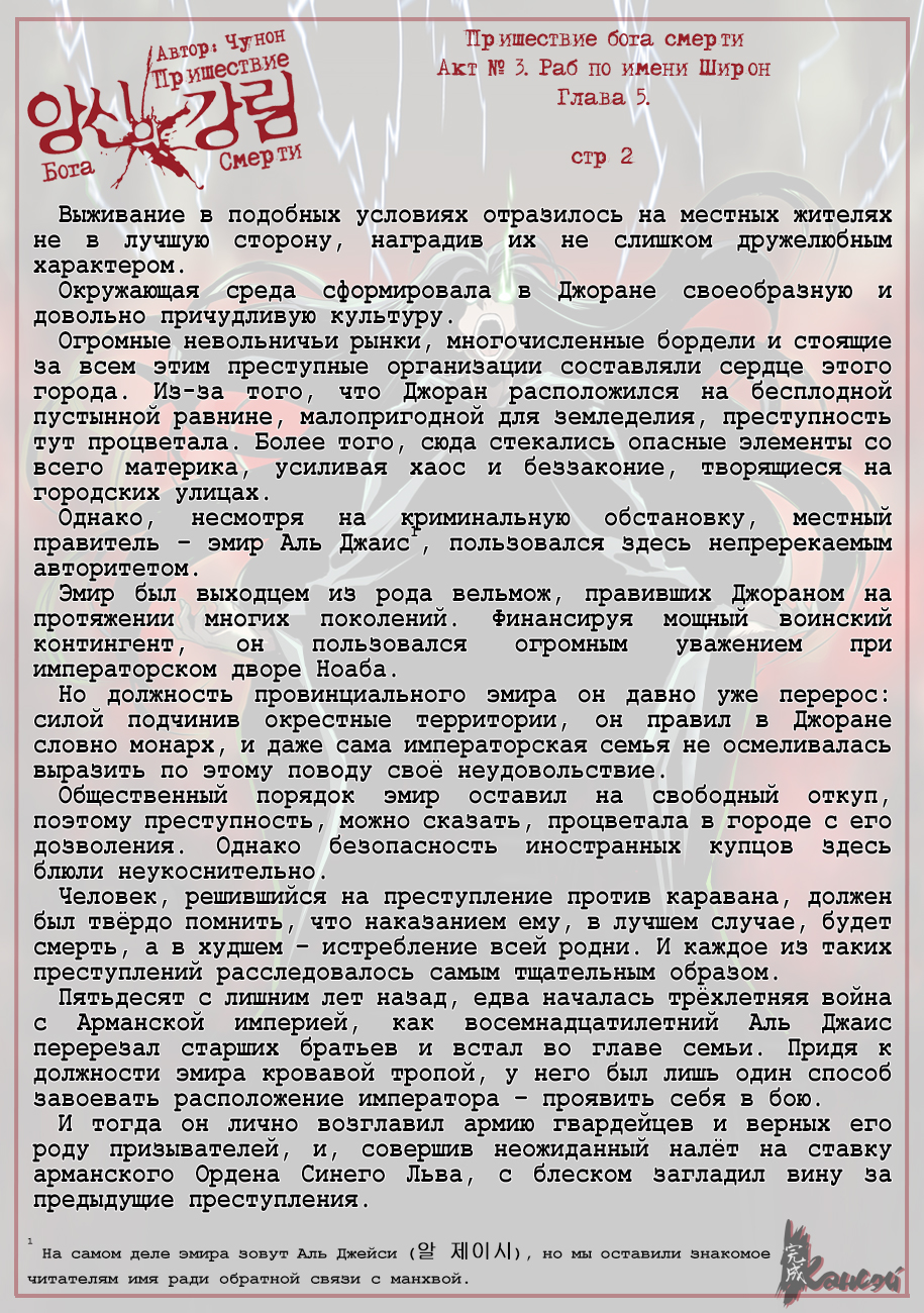 Read The Coming Of A Poison Necromancer Manga Online