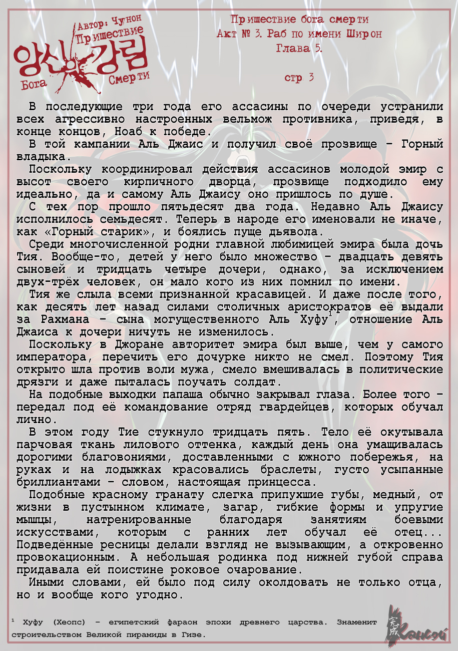 Read The Coming Of A Poison Necromancer Manga Online