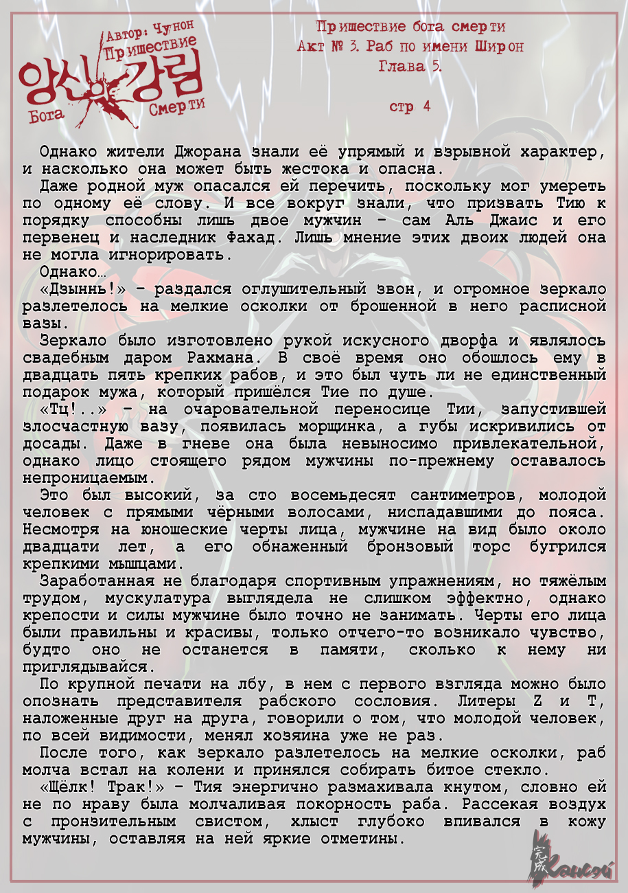 Read The Coming Of A Poison Necromancer Manga Online