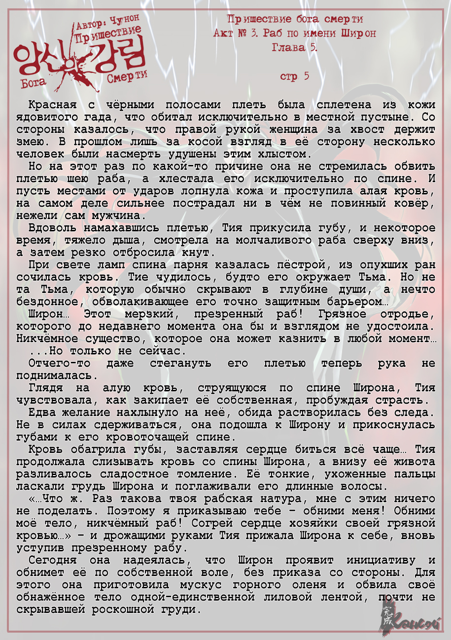 Read The Coming Of A Poison Necromancer Manga Online