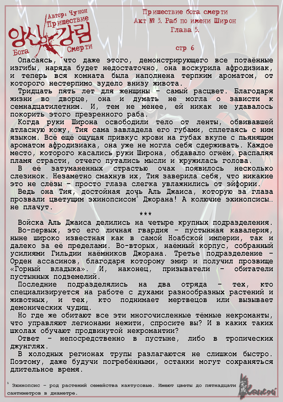 Read The Coming Of A Poison Necromancer Manga Online