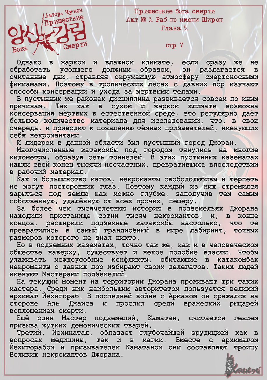 Read The Coming Of A Poison Necromancer Manga Online