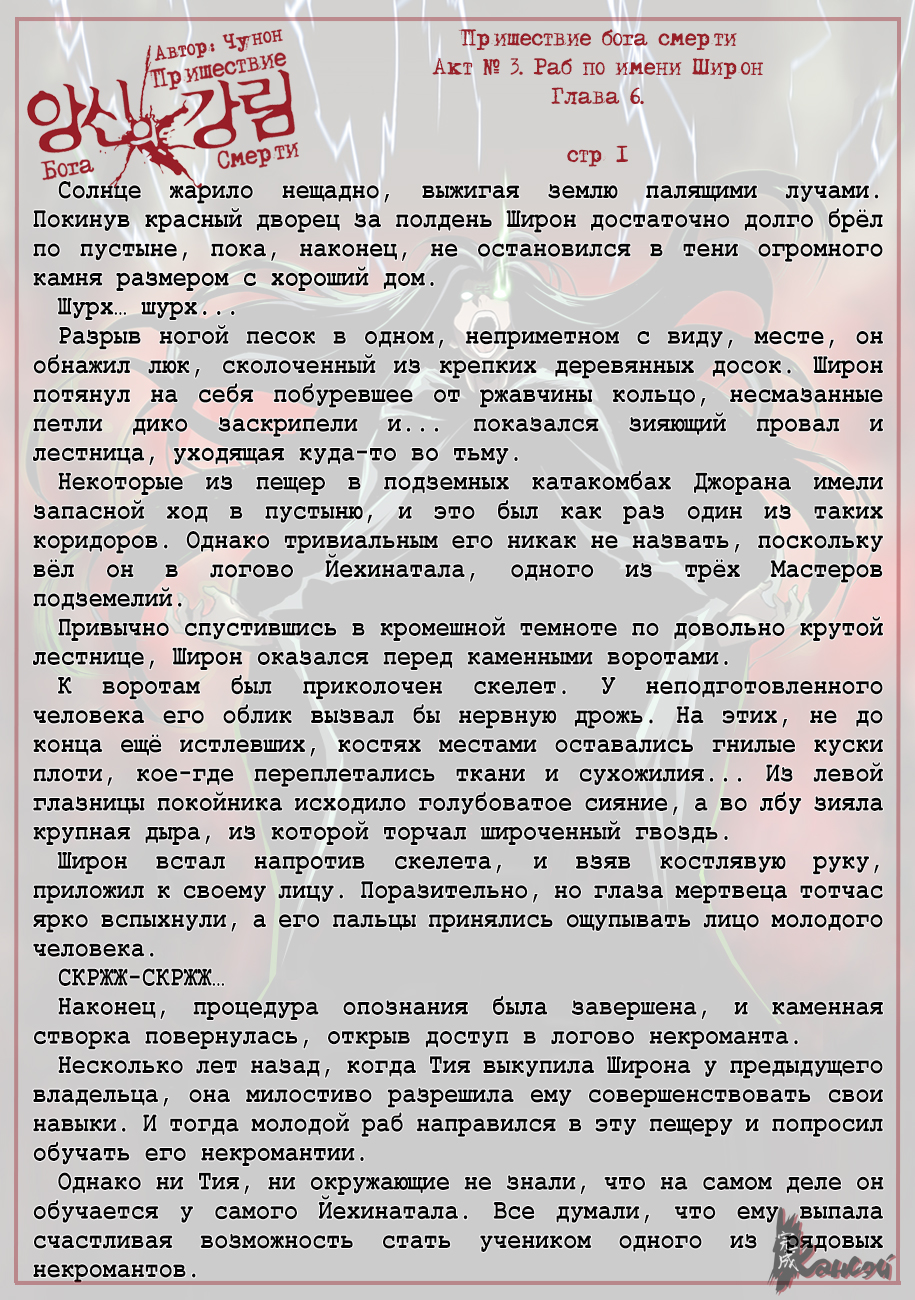 Read The Coming Of A Poison Necromancer Manga Online