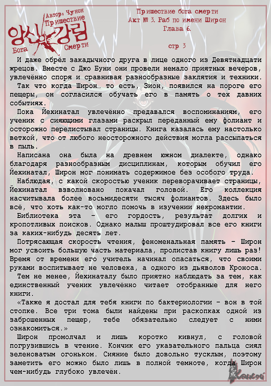 Read The Coming Of A Poison Necromancer Manga Online