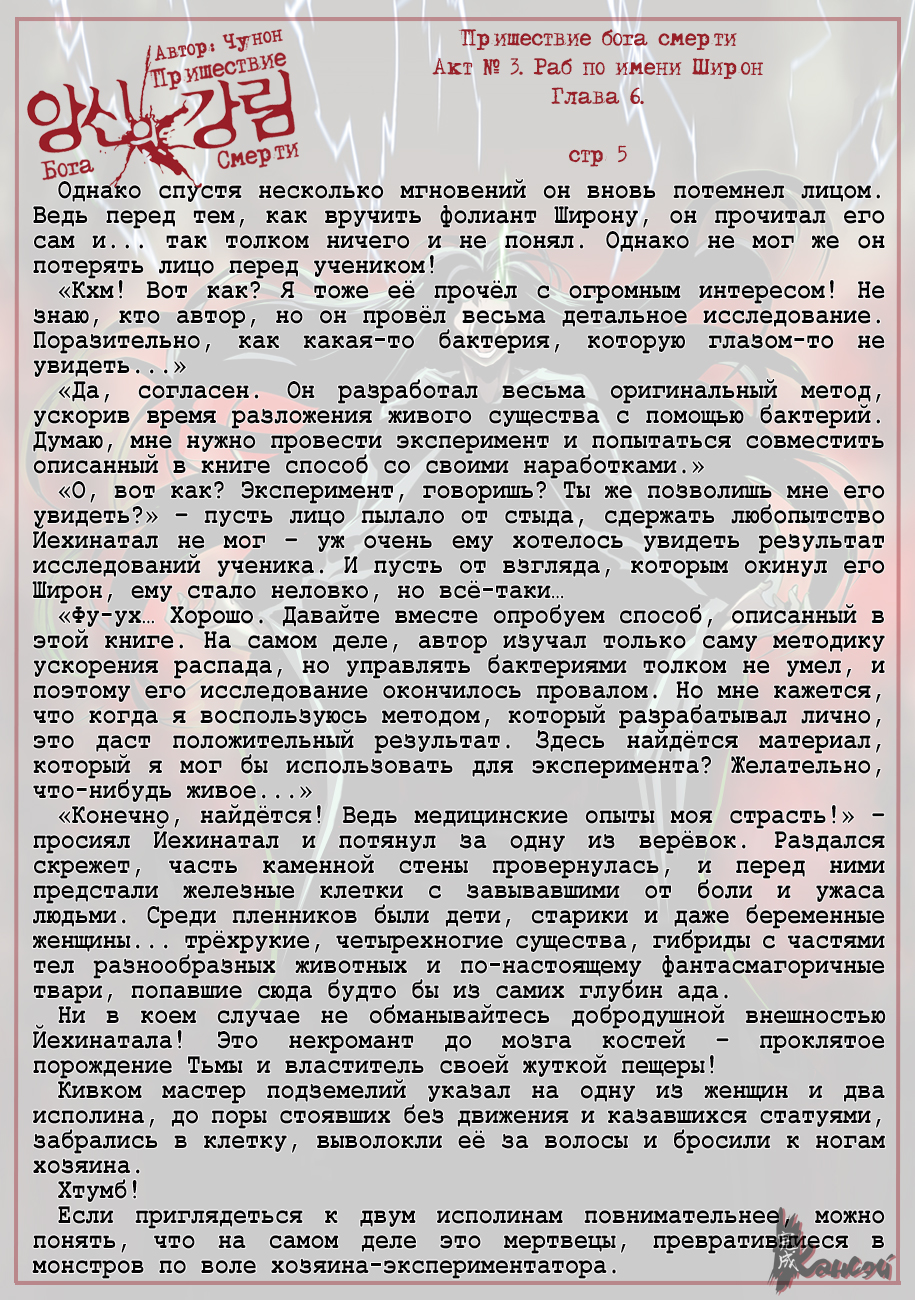 Read The Coming Of A Poison Necromancer Manga Online