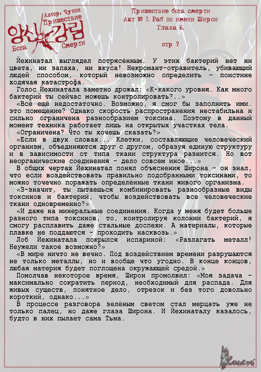 Read The Coming Of A Poison Necromancer Manga Online