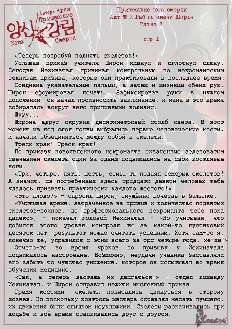 Read The Coming Of A Poison Necromancer Manga Online