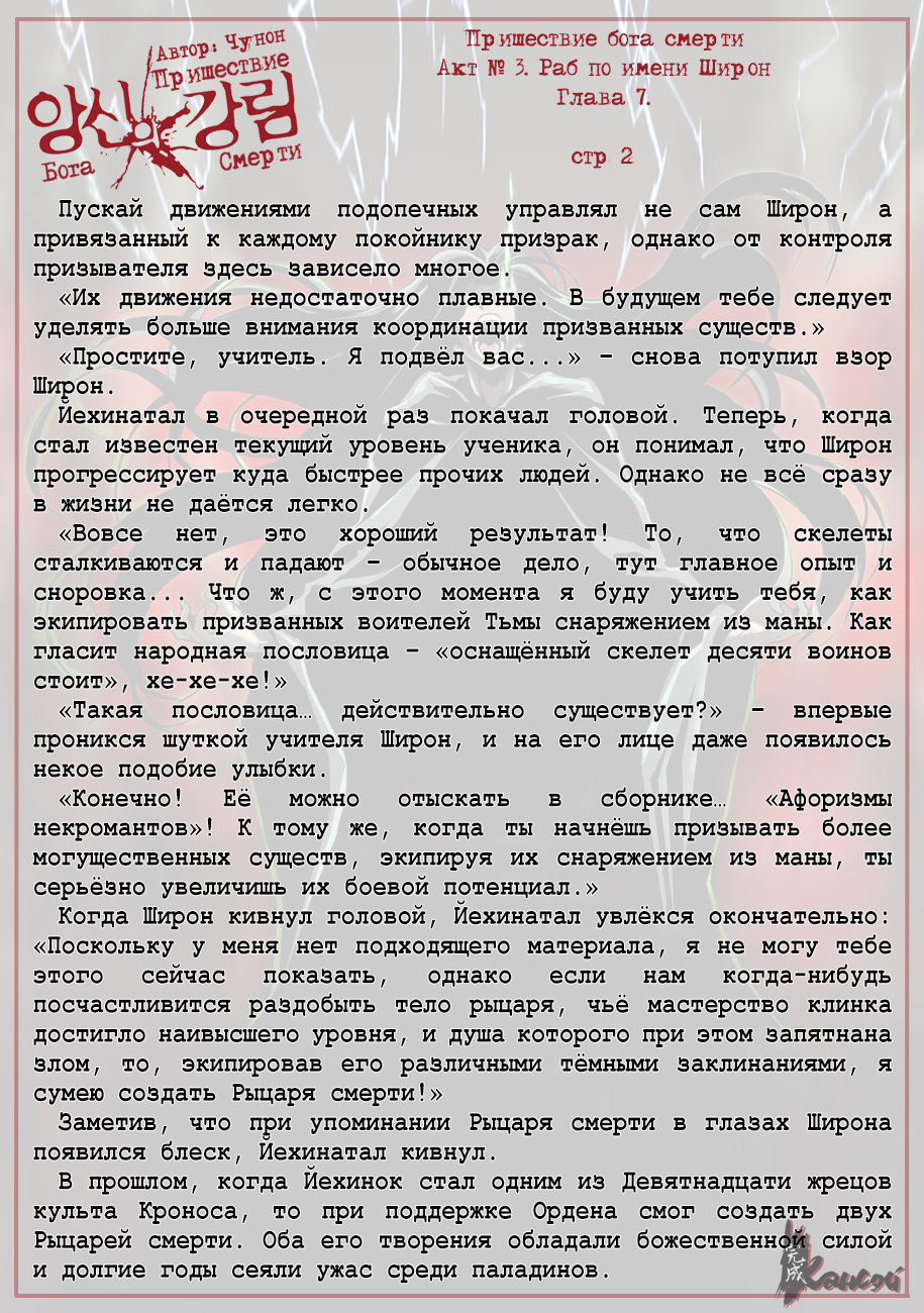 Read The Coming Of A Poison Necromancer Manga Online