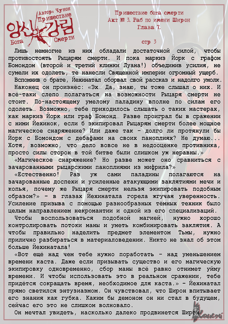 Read The Coming Of A Poison Necromancer Manga Online