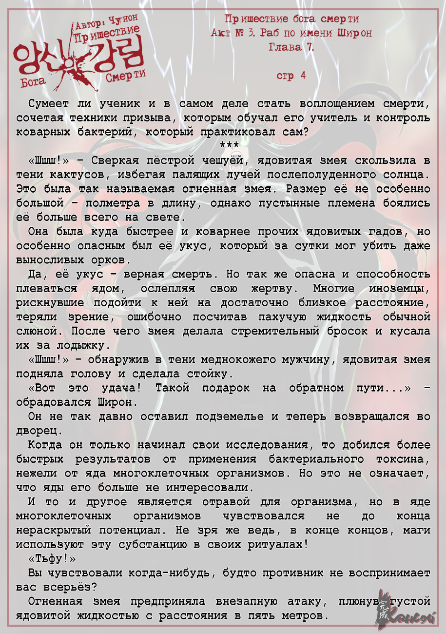 Read The Coming Of A Poison Necromancer Manga Online