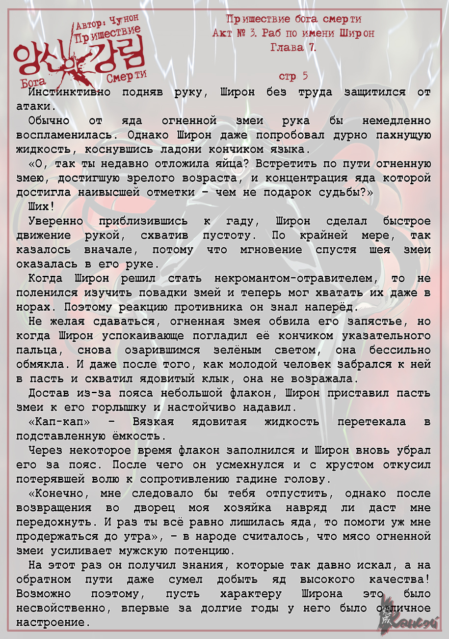 Read The Coming Of A Poison Necromancer Manga Online