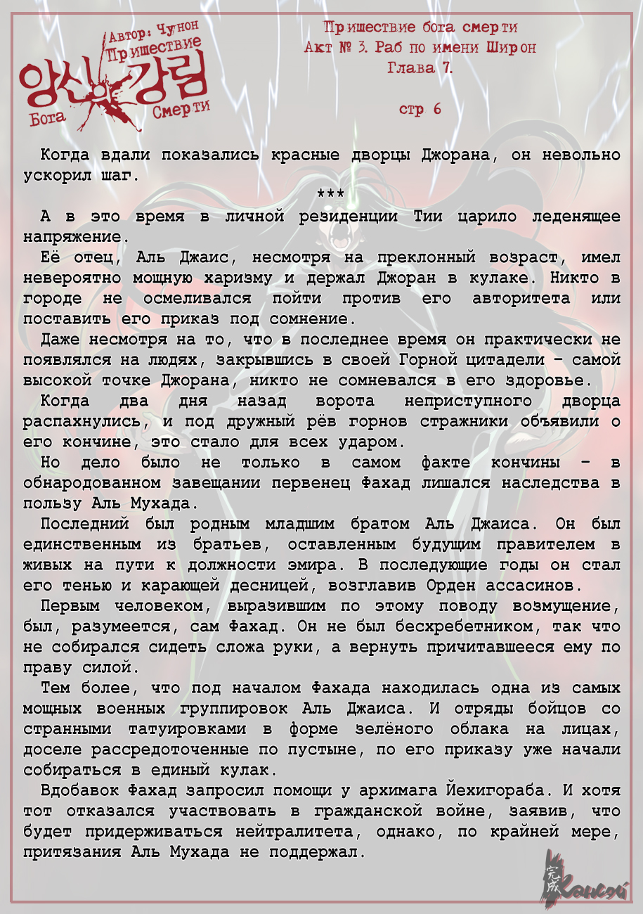 Read The Coming Of A Poison Necromancer Manga Online