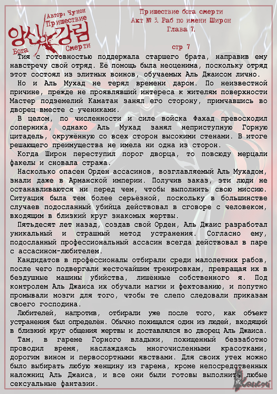 Read The Coming Of A Poison Necromancer Manga Online