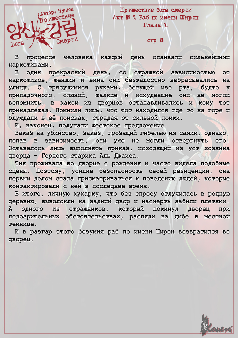 Read The Coming Of A Poison Necromancer Manga Online