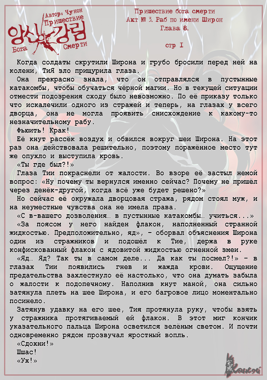 Read The Coming Of A Poison Necromancer Manga Online