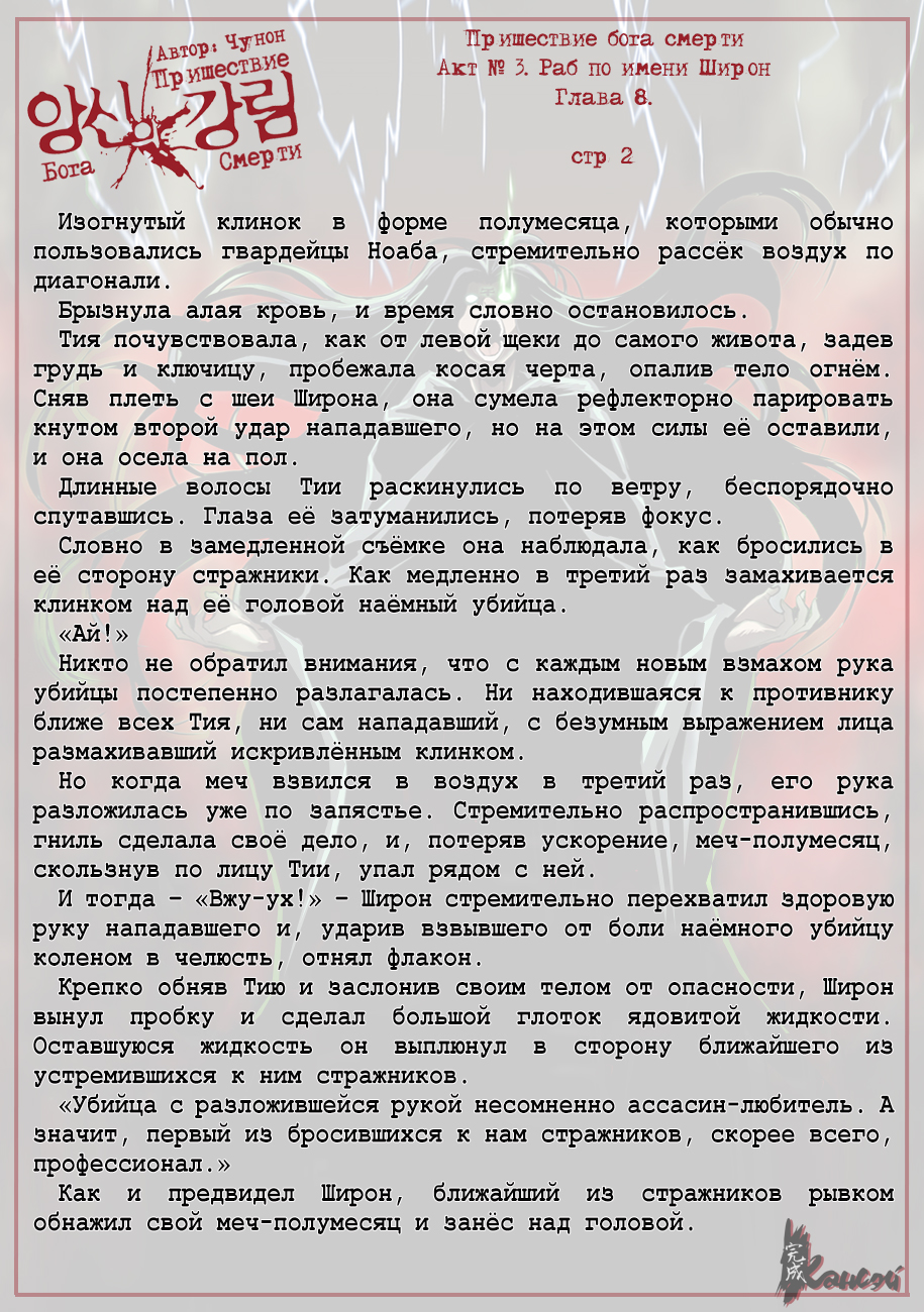 Read The Coming Of A Poison Necromancer Manga Online