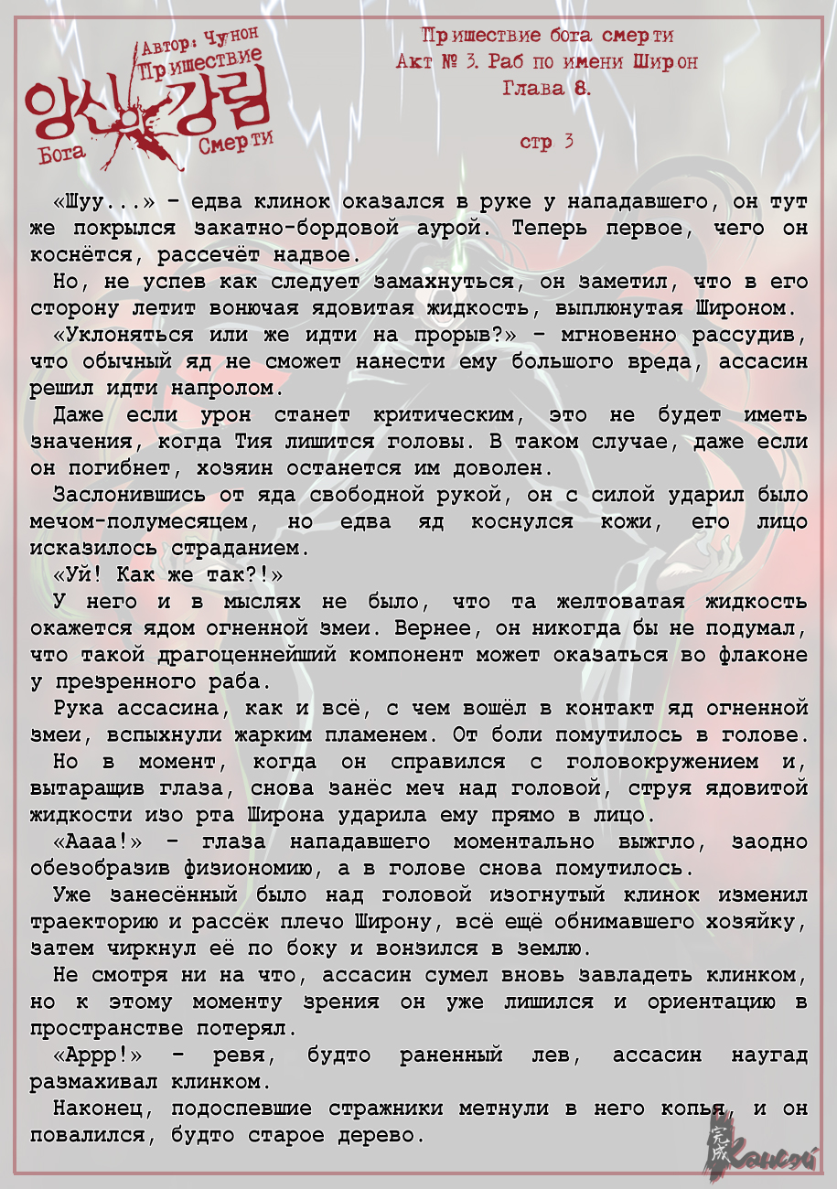 Read The Coming Of A Poison Necromancer Manga Online