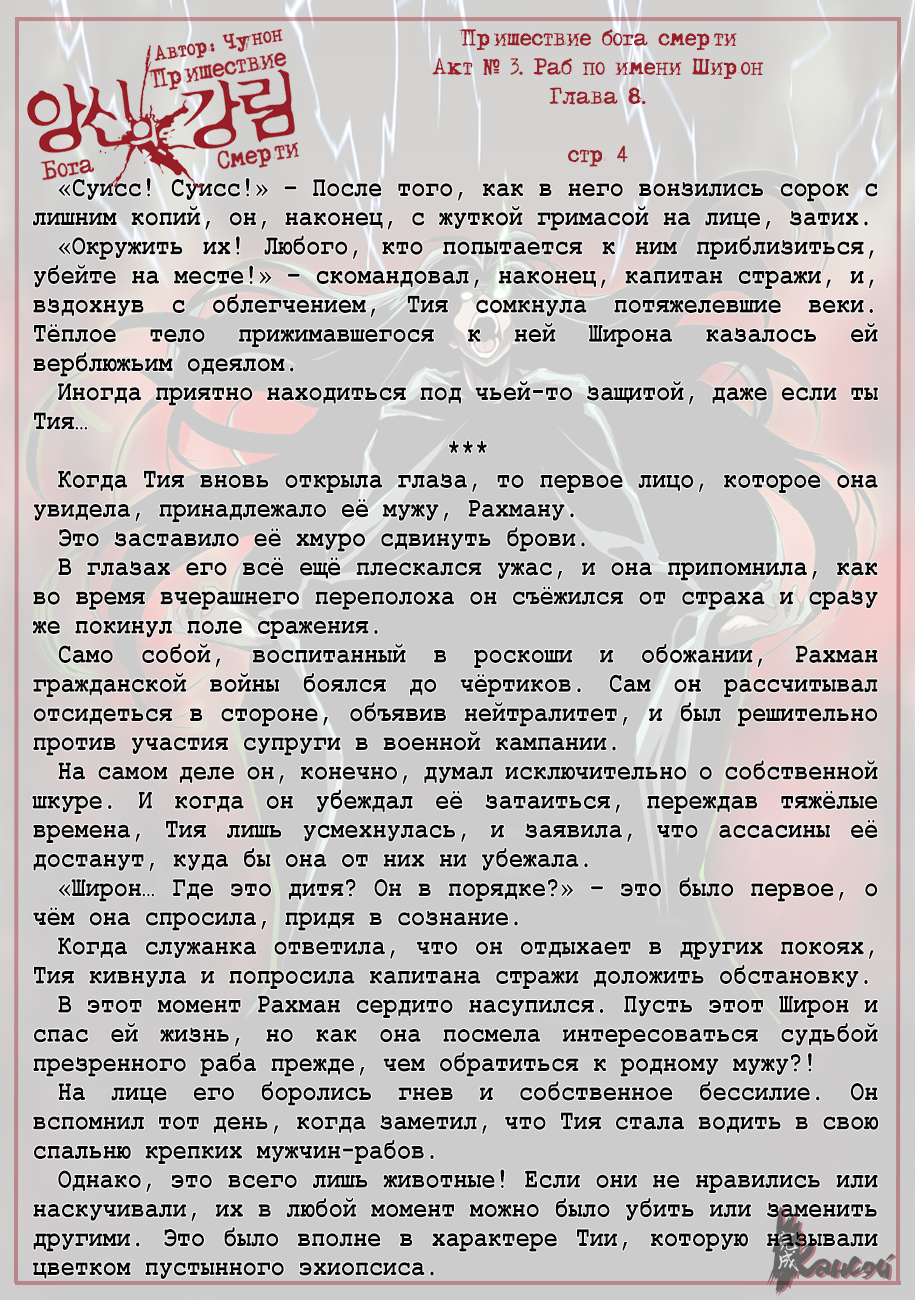 Read The Coming Of A Poison Necromancer Manga Online