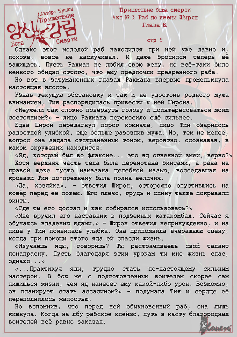 Read The Coming Of A Poison Necromancer Manga Online