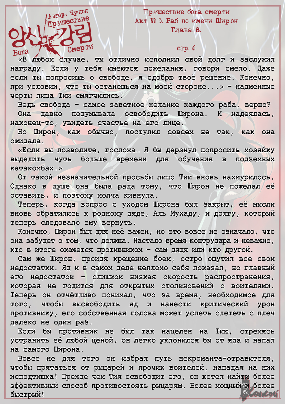 Read The Coming Of A Poison Necromancer Manga Online