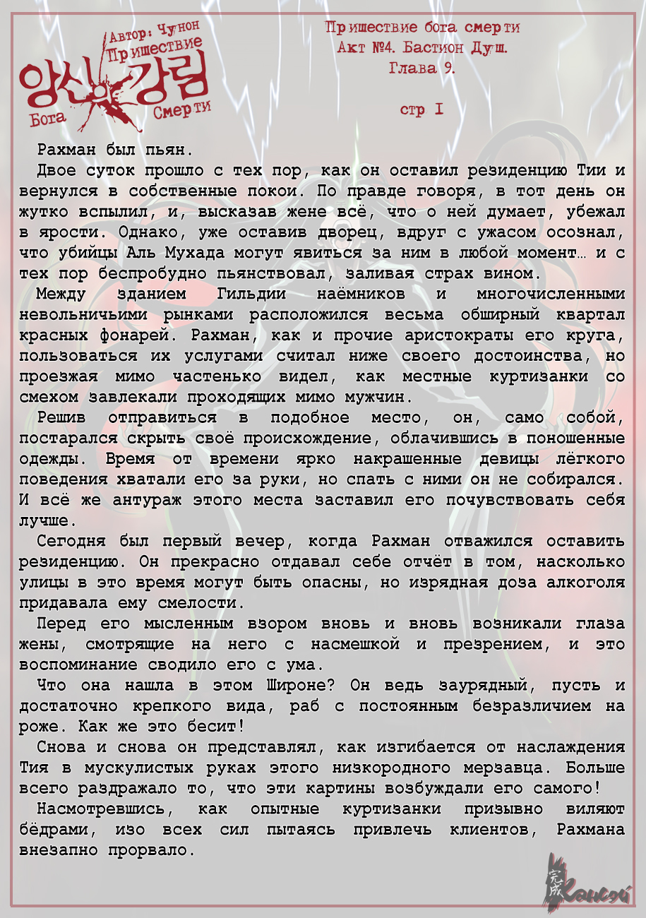 Read The Coming Of A Poison Necromancer Manga Online