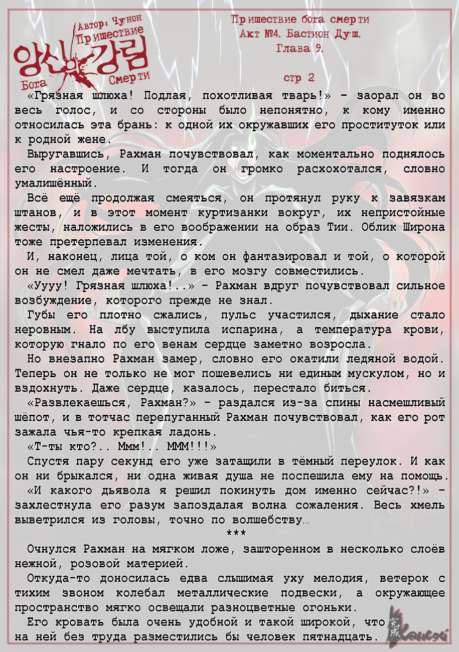 Read The Coming Of A Poison Necromancer Manga Online