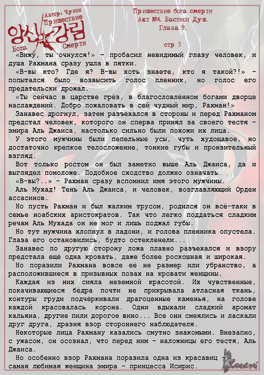 Read The Coming Of A Poison Necromancer Manga Online