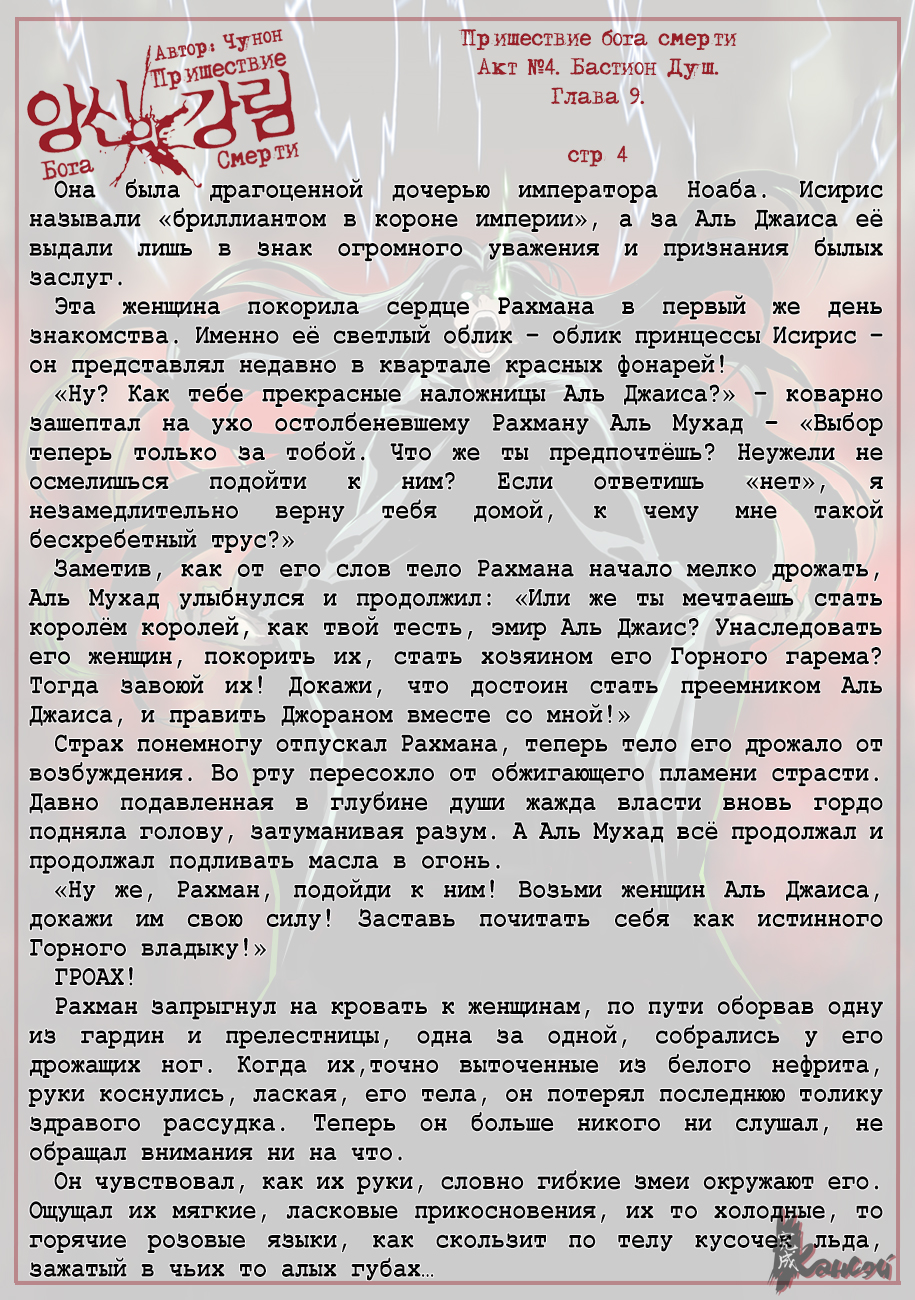 Read The Coming Of A Poison Necromancer Manga Online