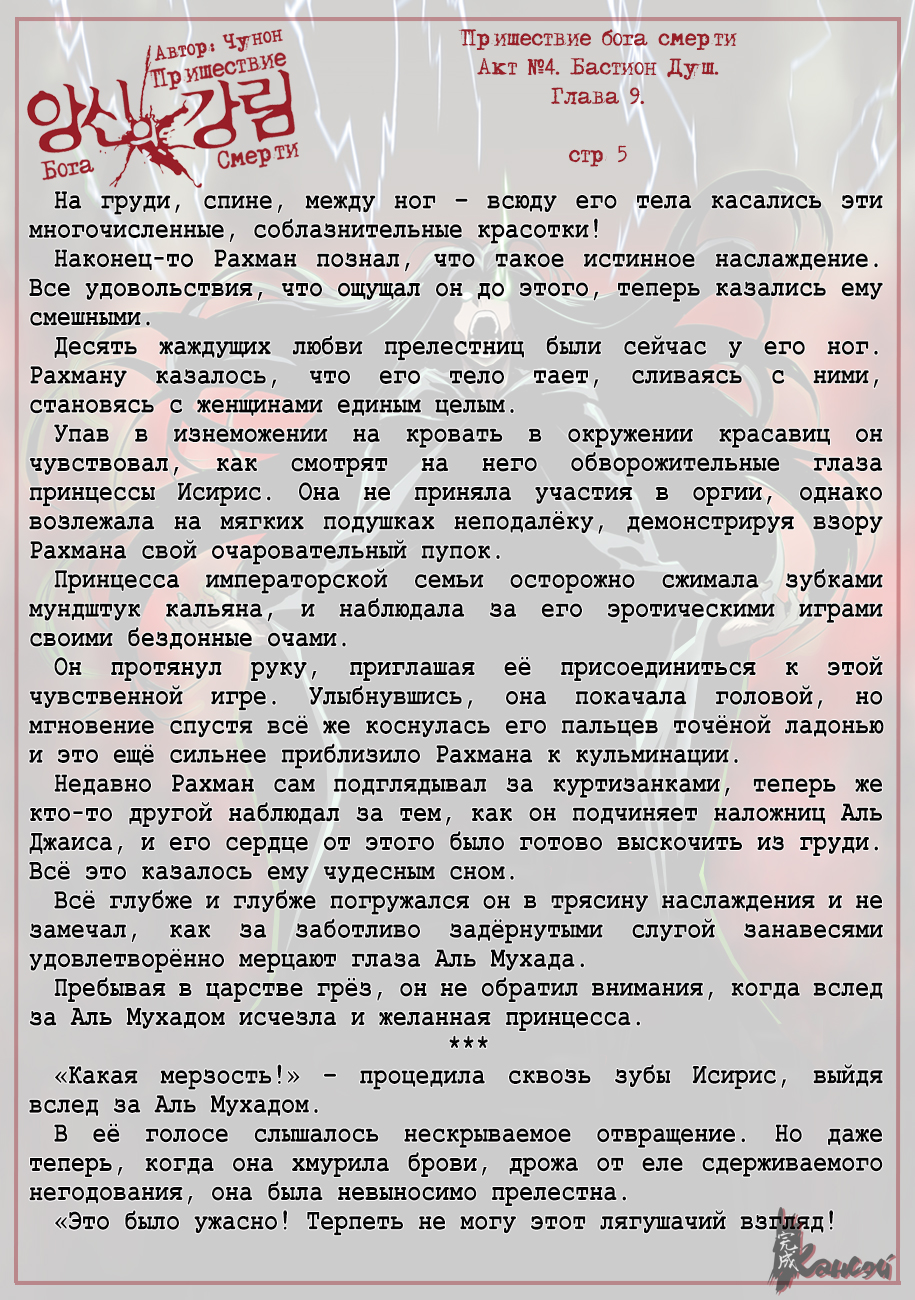 Read The Coming Of A Poison Necromancer Manga Online