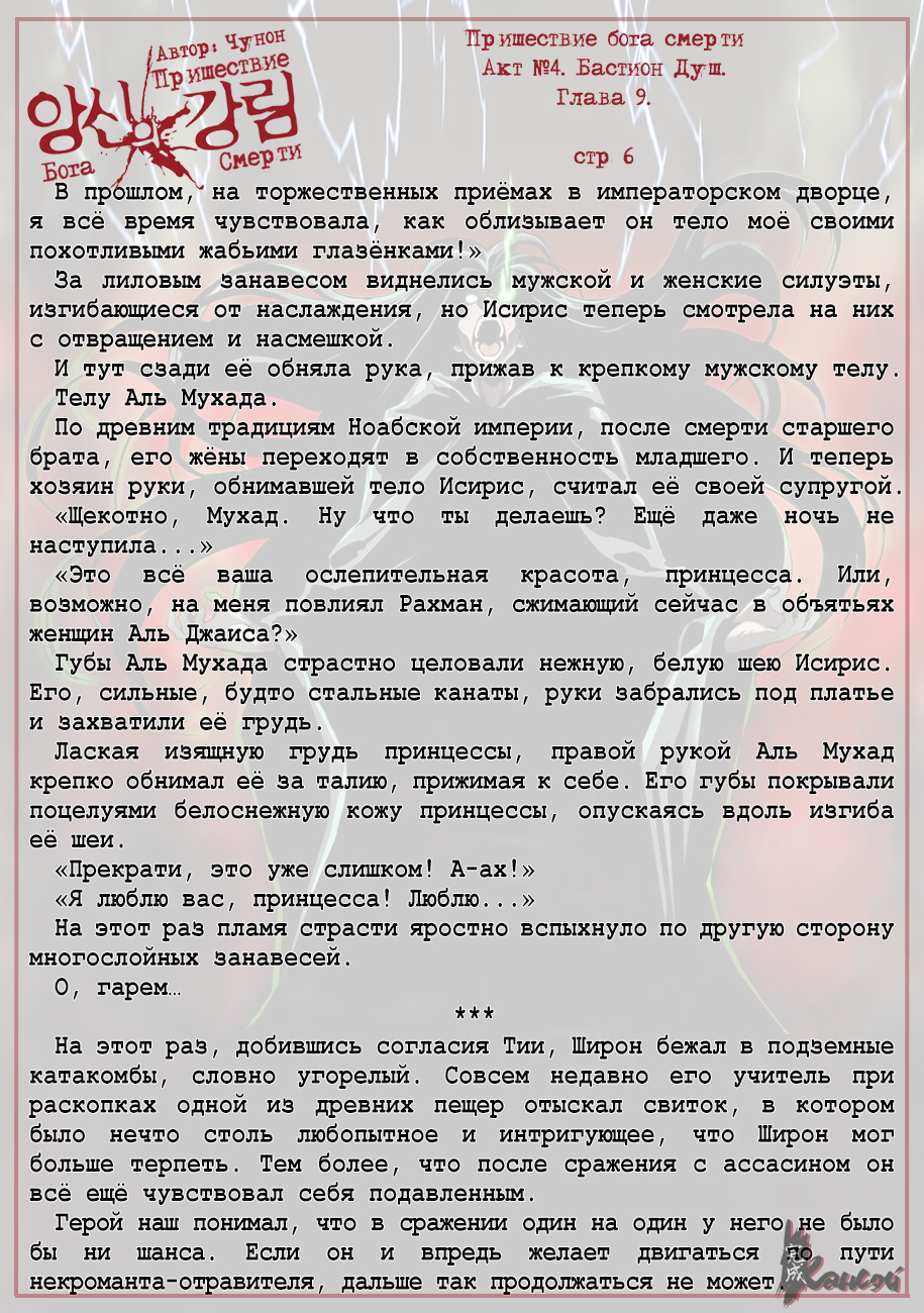 Read The Coming Of A Poison Necromancer Manga Online