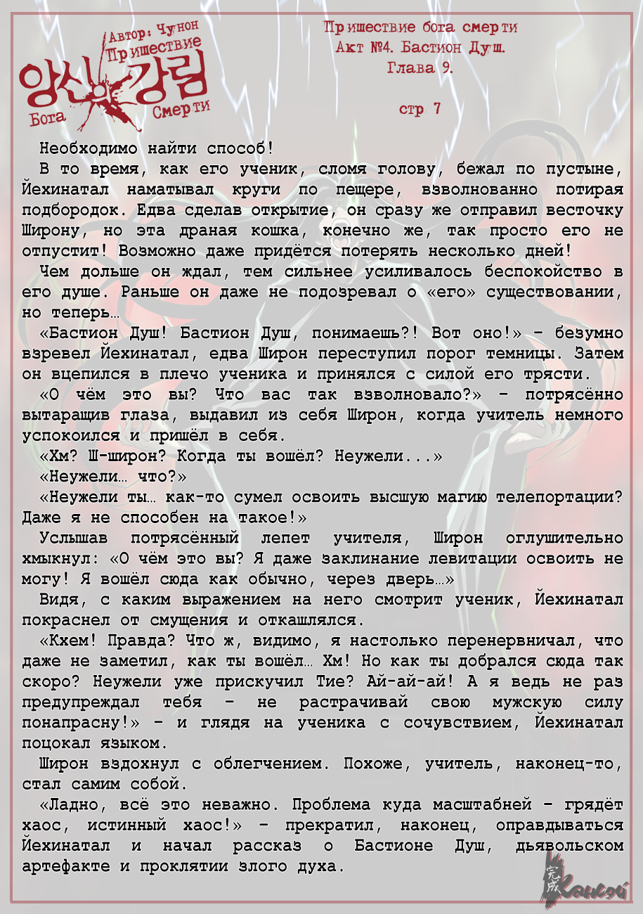 Read The Coming Of A Poison Necromancer Manga Online