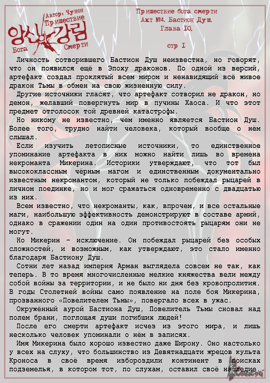 Read The Coming Of A Poison Necromancer Manga Online