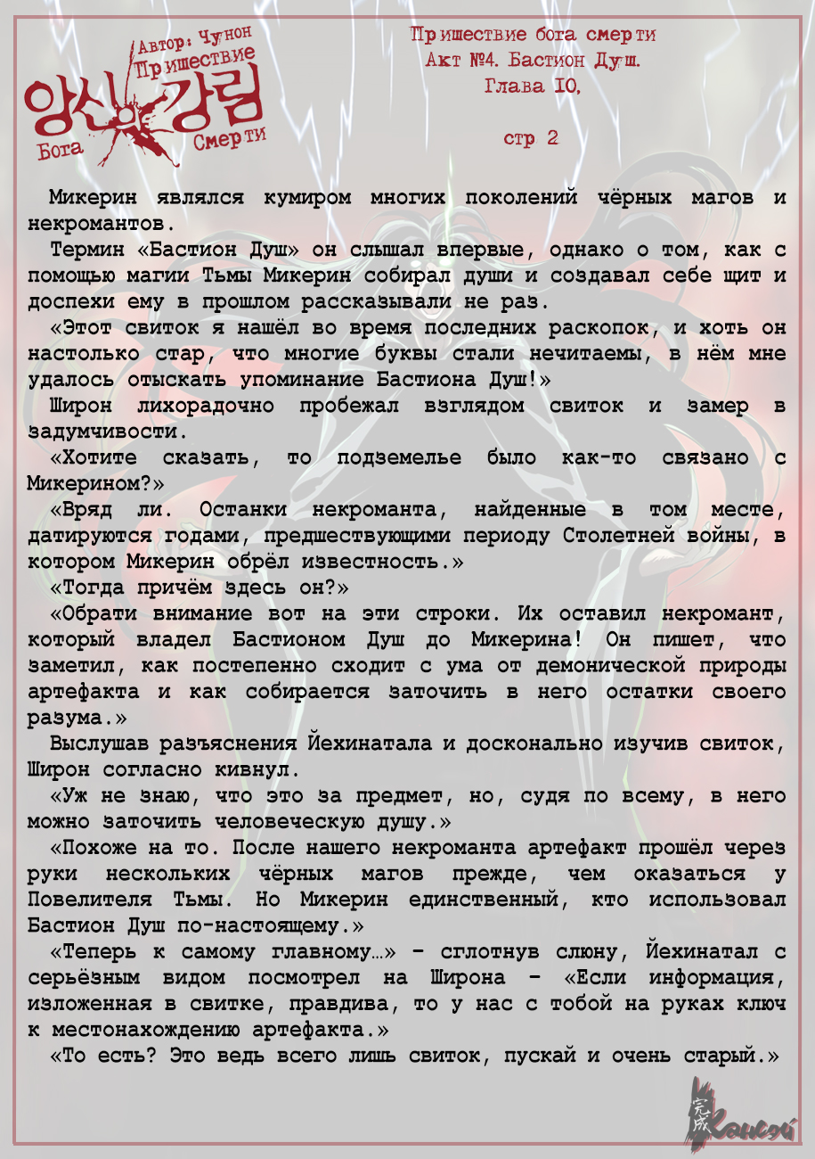 Read The Coming Of A Poison Necromancer Manga Online