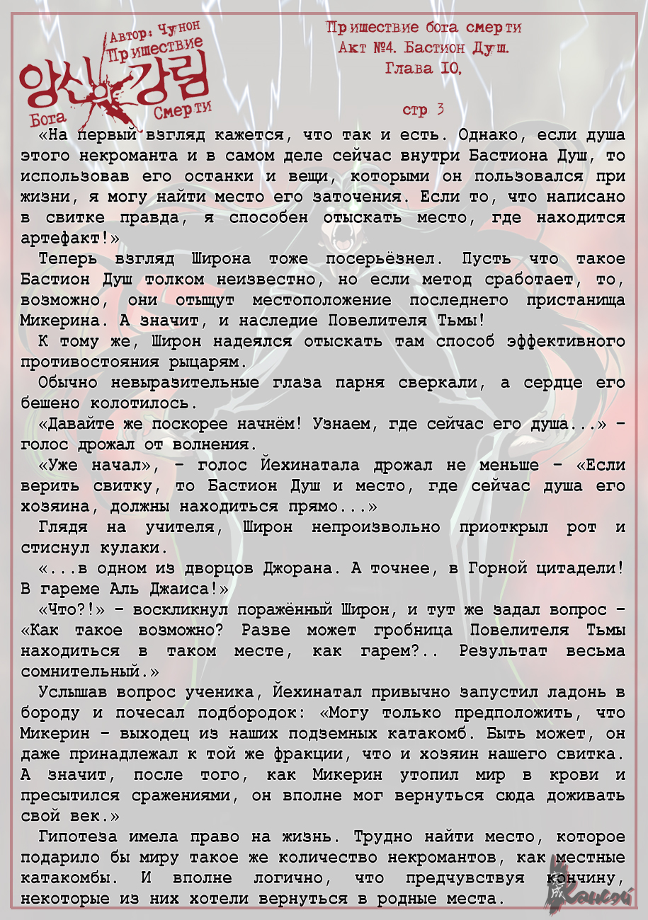 Read The Coming Of A Poison Necromancer Manga Online