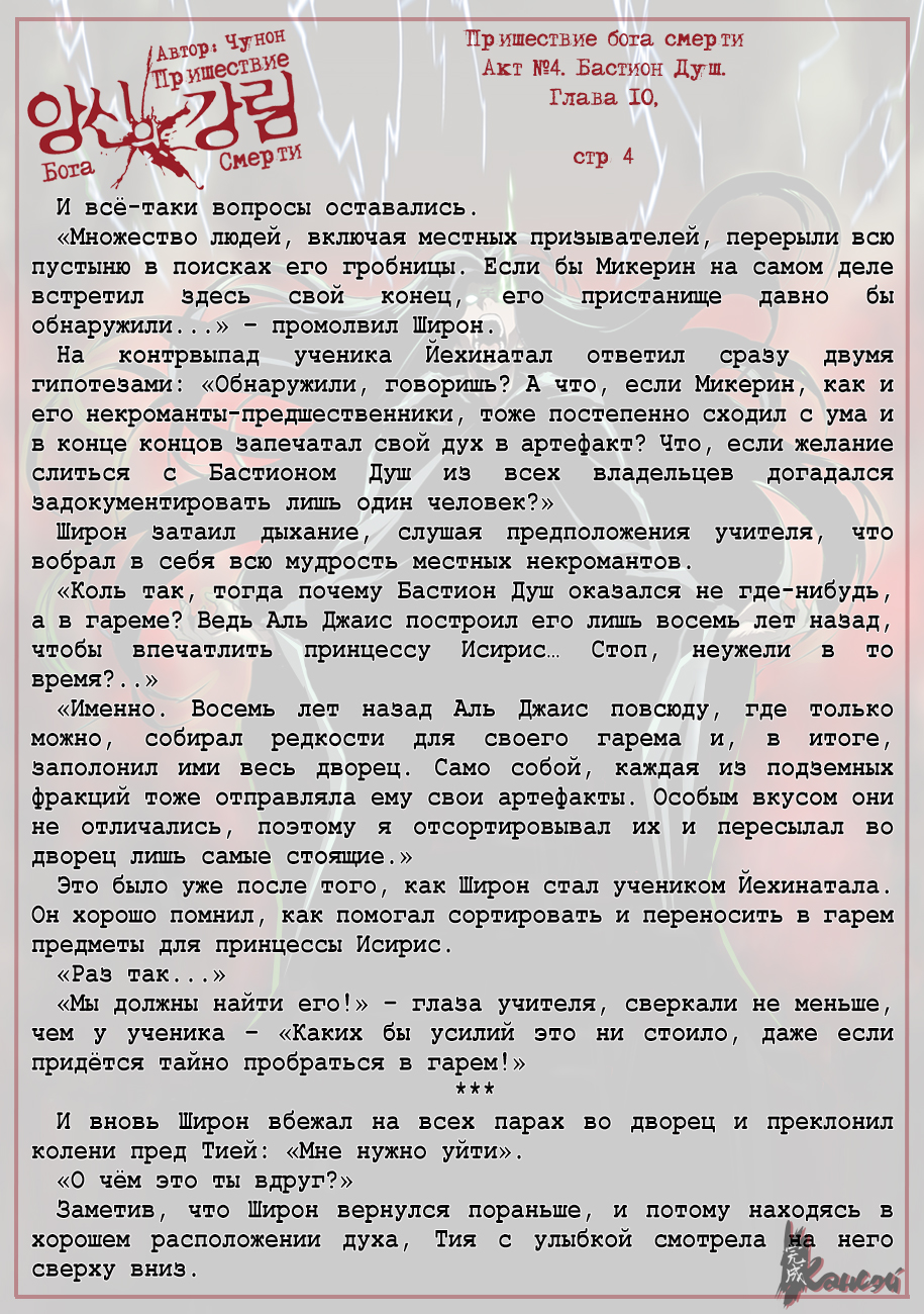 Read The Coming Of A Poison Necromancer Manga Online