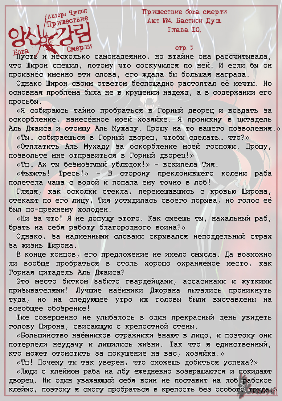 Read The Coming Of A Poison Necromancer Manga Online