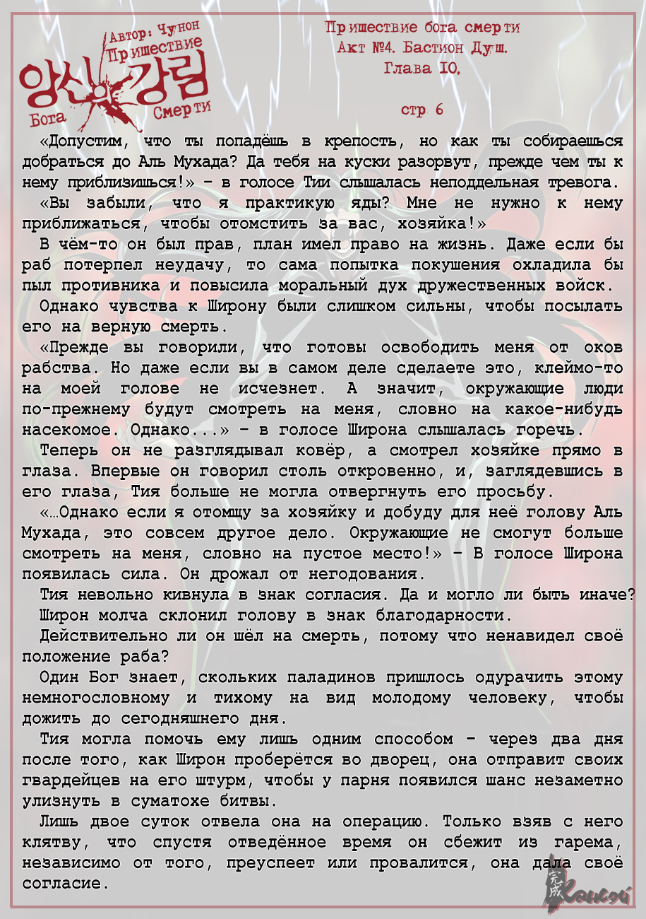 Read The Coming Of A Poison Necromancer Manga Online