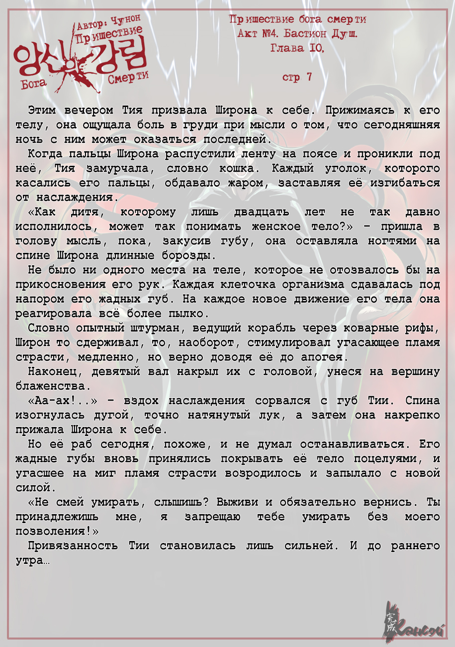 Read The Coming Of A Poison Necromancer Manga Online