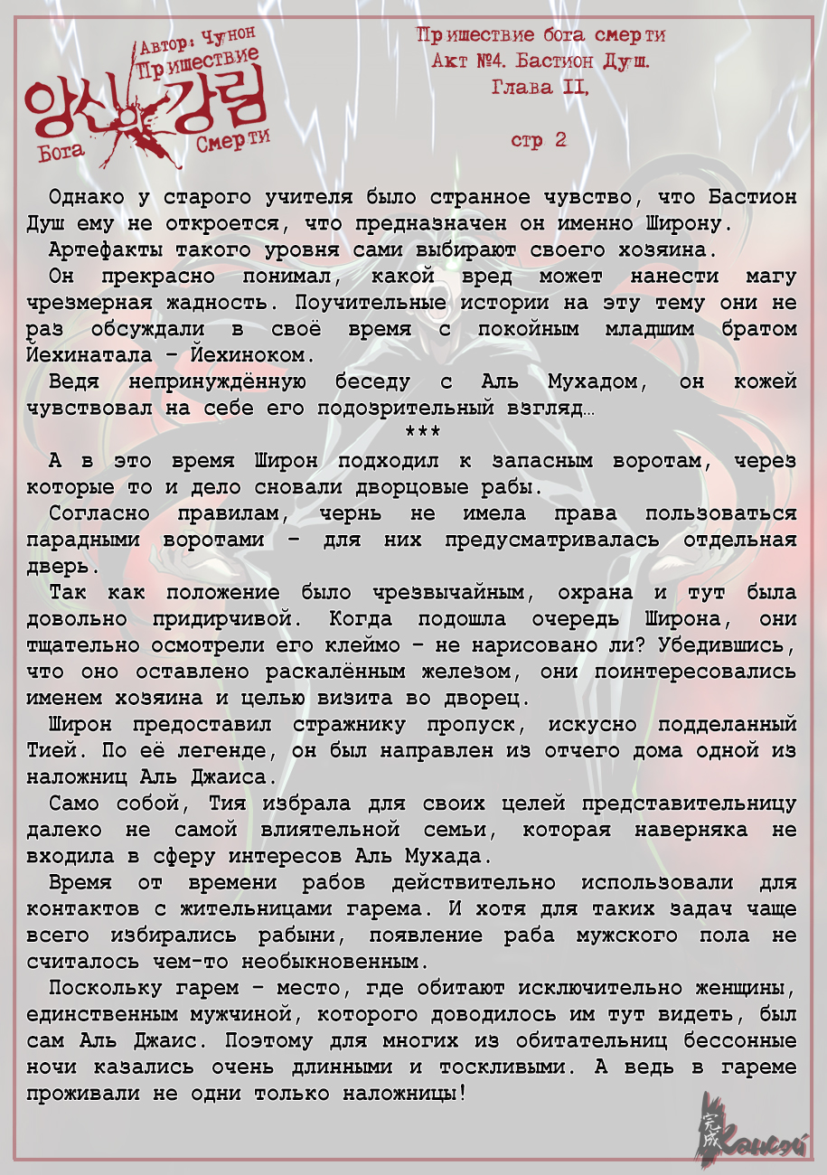 Read The Coming Of A Poison Necromancer Manga Online