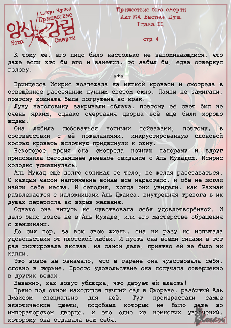 Read The Coming Of A Poison Necromancer Manga Online