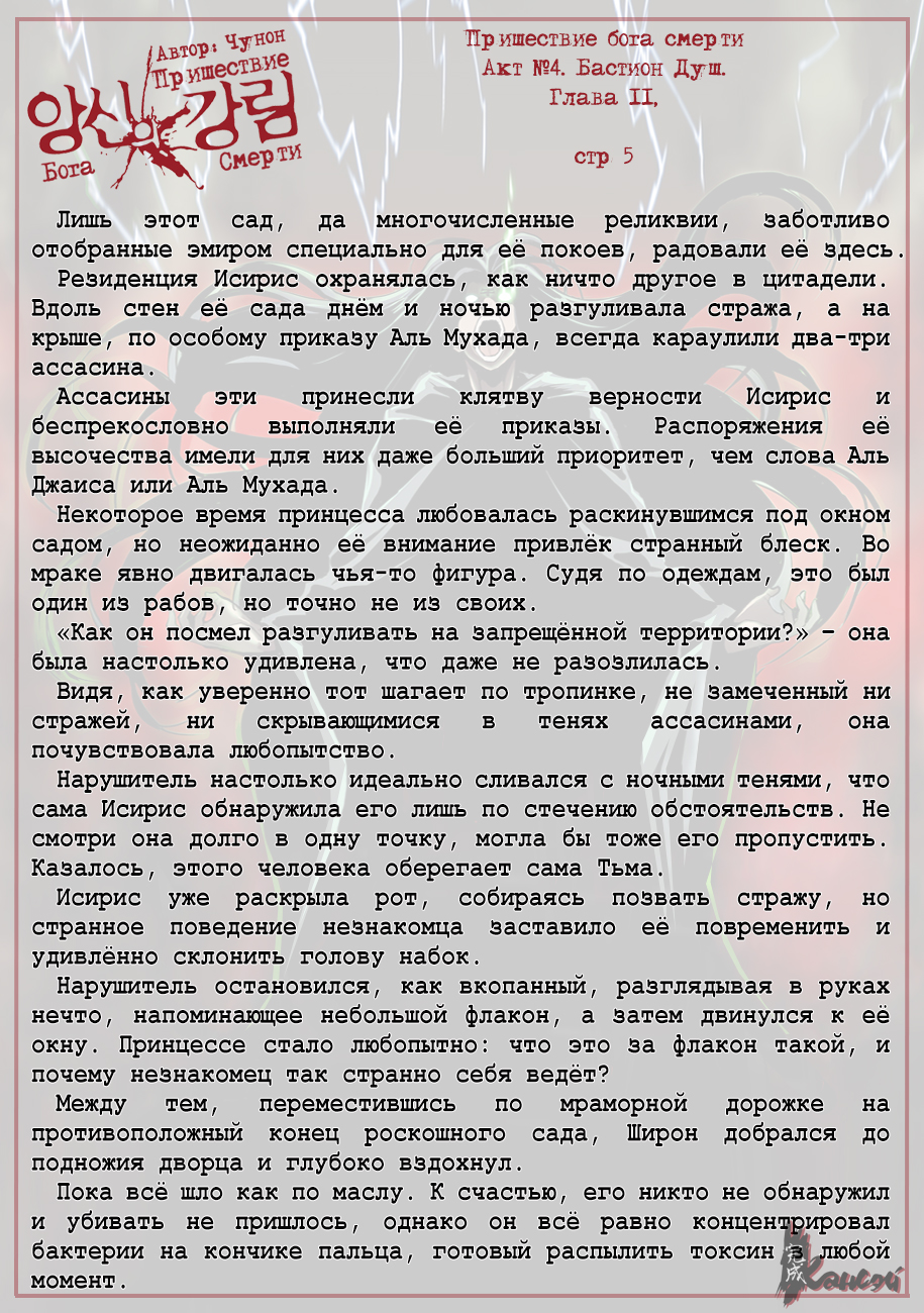 Read The Coming Of A Poison Necromancer Manga Online