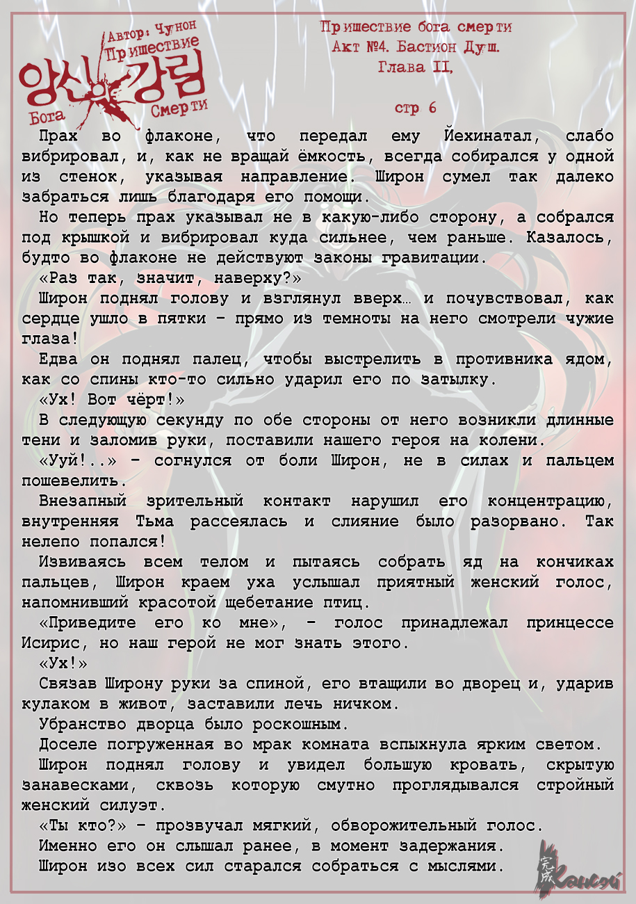 Read The Coming Of A Poison Necromancer Manga Online