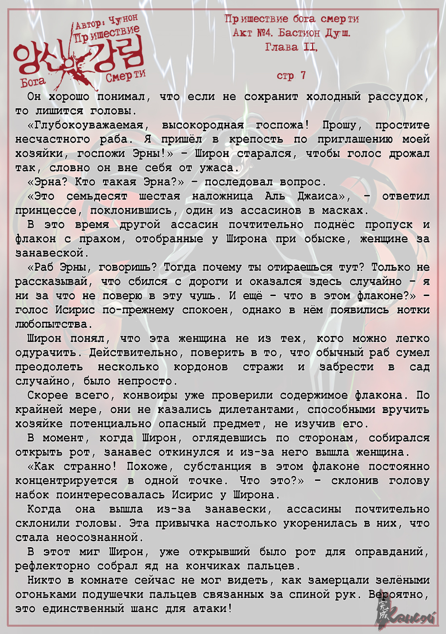 Read The Coming Of A Poison Necromancer Manga Online