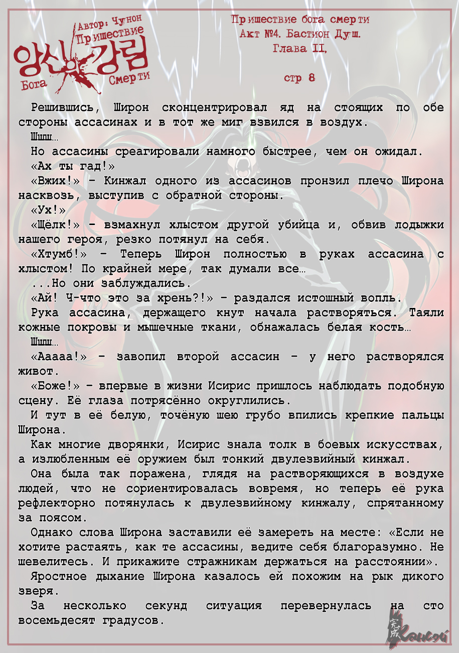 Read The Coming Of A Poison Necromancer Manga Online