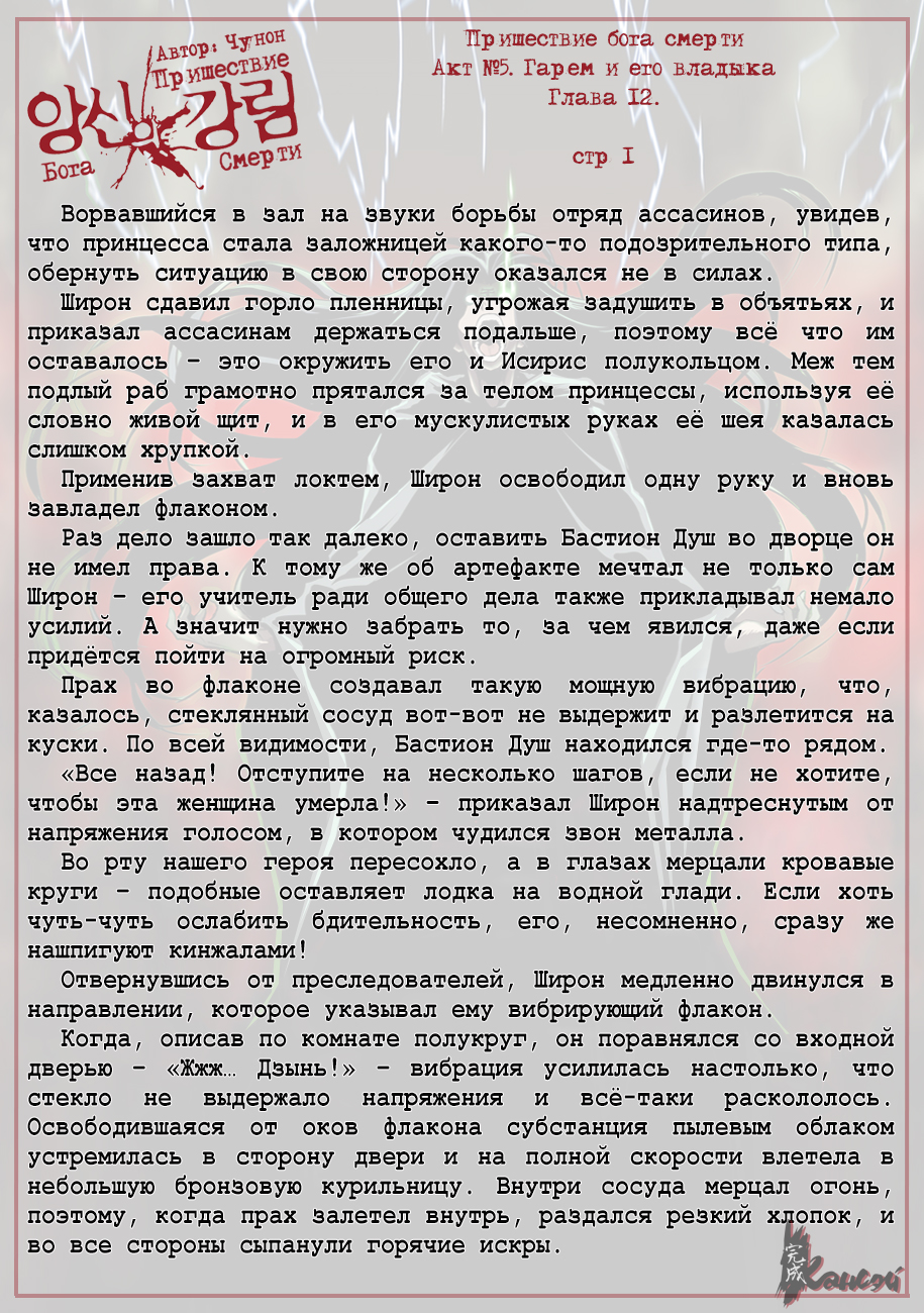 Read The Coming Of A Poison Necromancer Manga Online