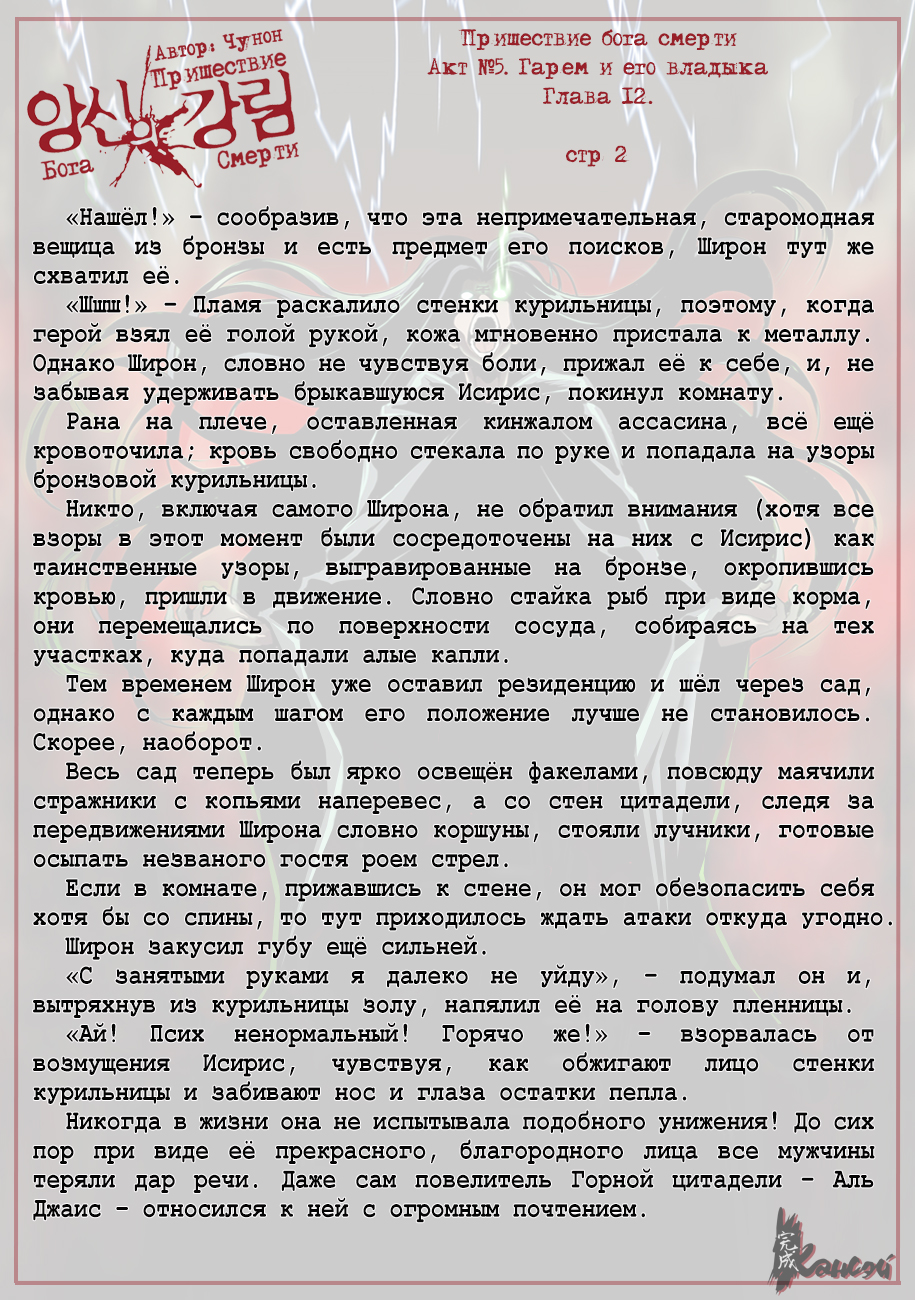 Read The Coming Of A Poison Necromancer Manga Online